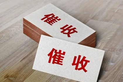 龙子湖清数公司