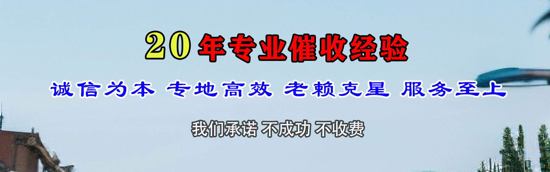龙子湖要债公司